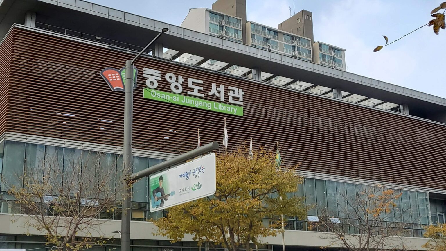 韓国　図書館