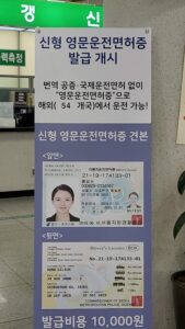 韓国　運転免許試験場